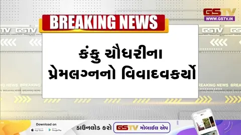 VIDEO: ભાભરમાં ચૌધરી સમાજના મહાસંમેલન બાદ રુણી ગામે તંગદિલી, 25 ગાડીઓમાં તોડફોડ, હાઈવે કરાયો બ્લોક