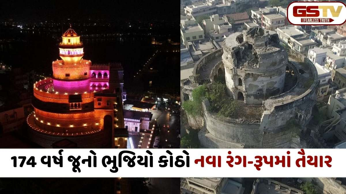 Jamnagar news: ભૂકંપમાં ધ્વસ્ત થયેલી શાન ફરી બેઠી થઈ: 174 વર્ષ જૂનો ભુજિયો કોઠો નવજીવન પામ્યો, પ્રવાસીઓને મળશે એન્ટ્રી