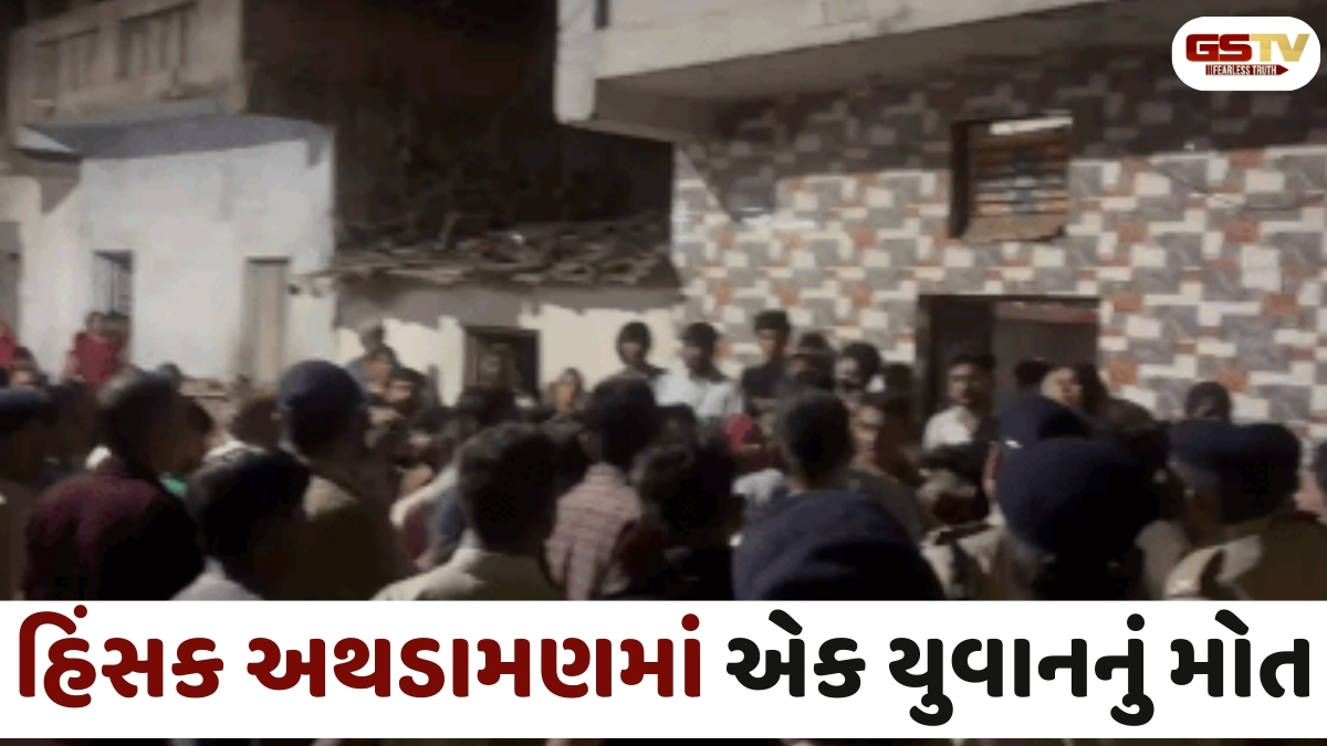 Ahmedabad news: સરખેજમાં જૂની અદાવતમાં એક સમાજના બે જૂથો વચ્ચે હિંસક અથડામણ, એક યુવાનનું મોત