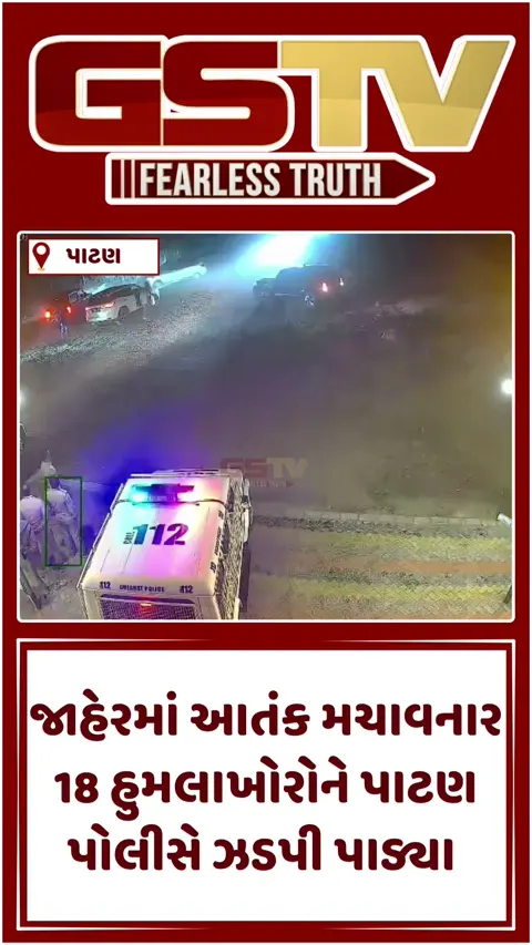 VIDEO: ચાણસ્મામાં જાહેરમાં હુલ્લડ મચાવનાર 18 શખ્સો ઝડપાયા,  પોલીસ આજે કરશે સમગ્ર ઘટનાનું રિકન્સ્ટ્રક્શન