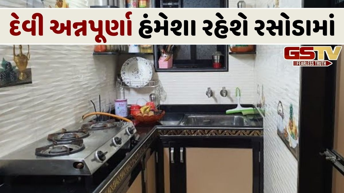 સવારે ખાલી પેટે ગેસનો ચૂલો પ્રગટાવતા પહેલા કરો આ 4 કામ