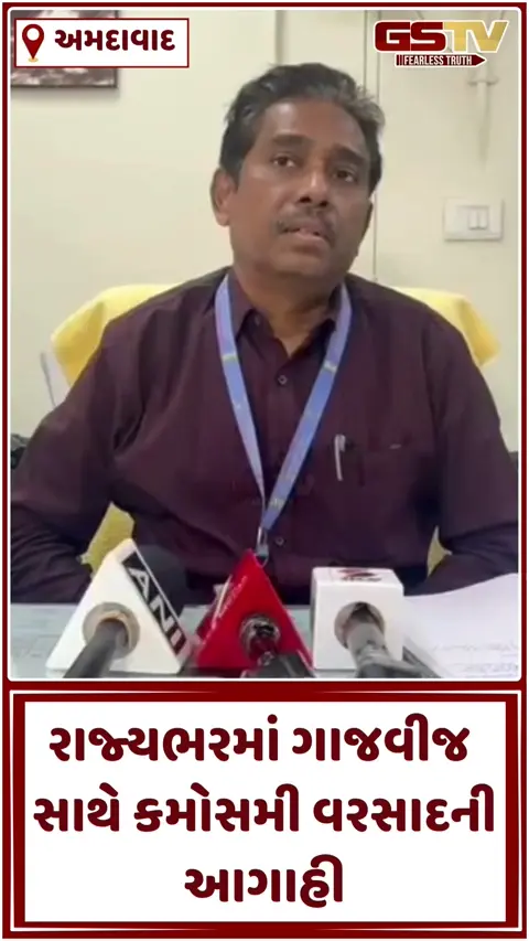  VIDEO: ગુજરાતમાં ફરી માવઠાનું સંકટ! વેસ્ટર્ન ડિસ્ટર્બન્સની અસરથી 3 દિવસ વરસાદની આગાહી