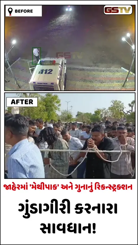 VIDEO/Patan પોલીસે ઝીલિયા હુમલાના 18 આરોપીઓનો જાહેરમાં કાઢ્યો વરઘોડો, રસ્તા પર જ ભણાવ્યા કાયદાના પાઠ!