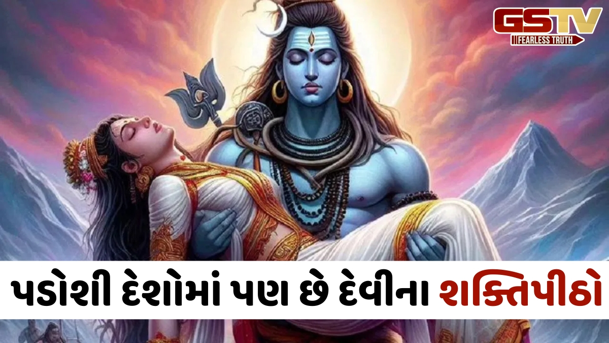 51 શક્તિપીઠોનું રહસ્ય: ક્યા પડ્યો હતો માતા સતીના શરીરનો કયો ભાગ? જાણો પવિત્ર યાત્રાધામોની યાદી