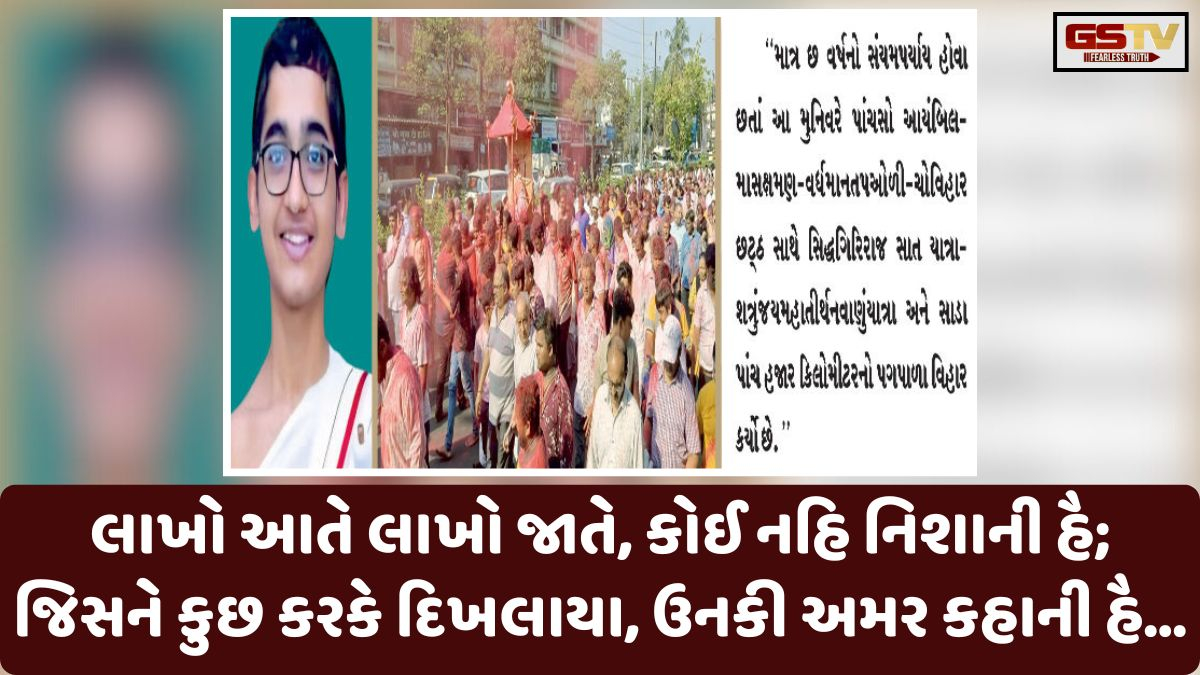 Dharmlok: વિનય-વિદ્યા-વિચક્ષણતાનો વિરલ ત્રિવેણી સંગમ:દિવંગત યુવામુનિવર નમ્રરત્નવિજયજી મહારાજ