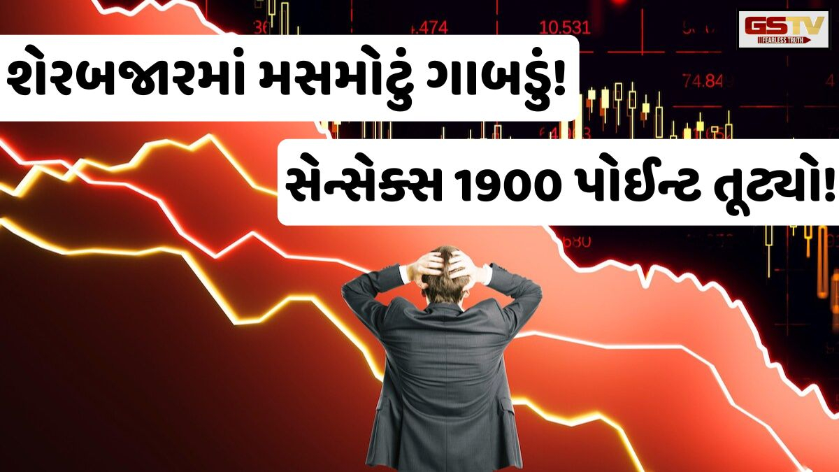 મિડલ ઈસ્ટમાં ભીષણ યુદ્ધ વચ્ચે ભારતીય શેરબજારમાં મોટો કડાકો! આ શેરોમાં સૌથી વધુ ધોવાણ