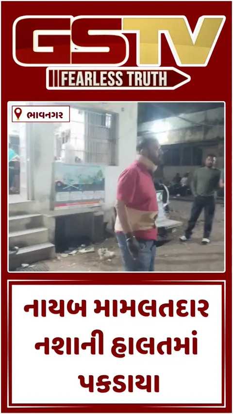 VIDEO: ભાવનગરમાં નાયબ મામલતદાર નશાની હાલતમાં પકડાયા, પોલીસે કરી અટકાયત