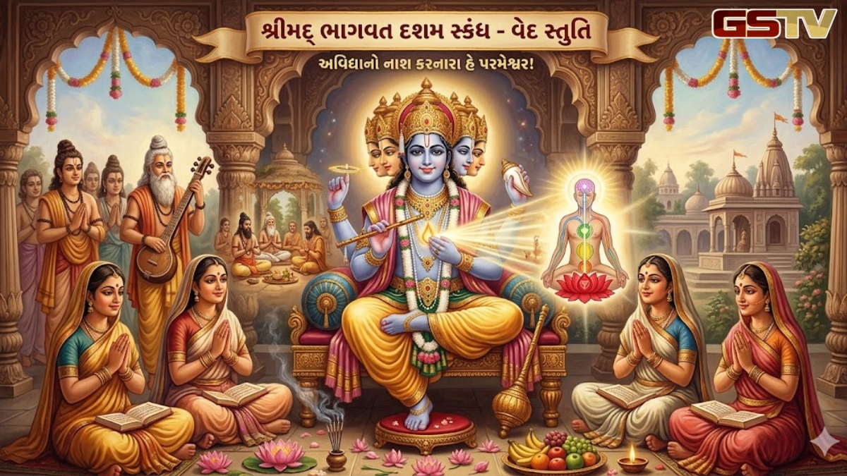 Dharmlok / વેદ સ્તુતિ: અવિદ્યાનો નાશ અને બ્રહ્મનો પ્રકાશ
