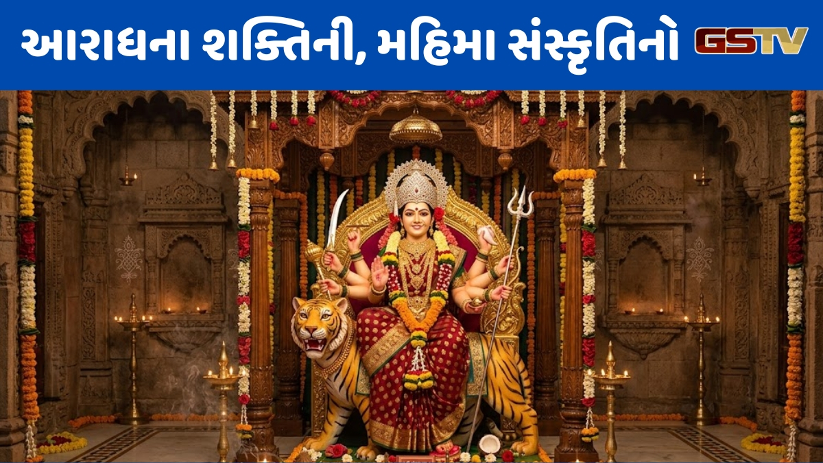 Dharmlok / શક્તિ ઉપાસના: ભારતીય સંસ્કૃતિનો અમૂલ્ય વારસો અને ચૈત્રી નવરાત્રિ