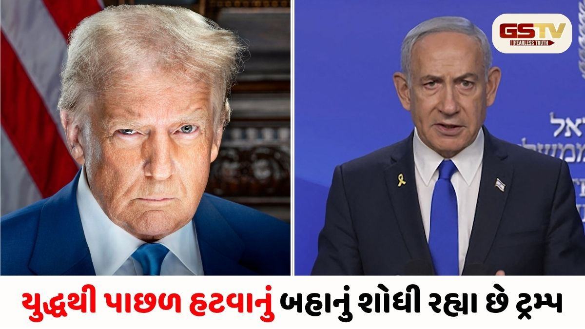શું ઈઝરાયલને એકલું મૂકી દેશે અમેરિકા? સાઉથ પાર્સ ગેસ ફિલ્ડ પર હુમલા બાદ ટ્રમ્પના બદલાયેલા સૂર!