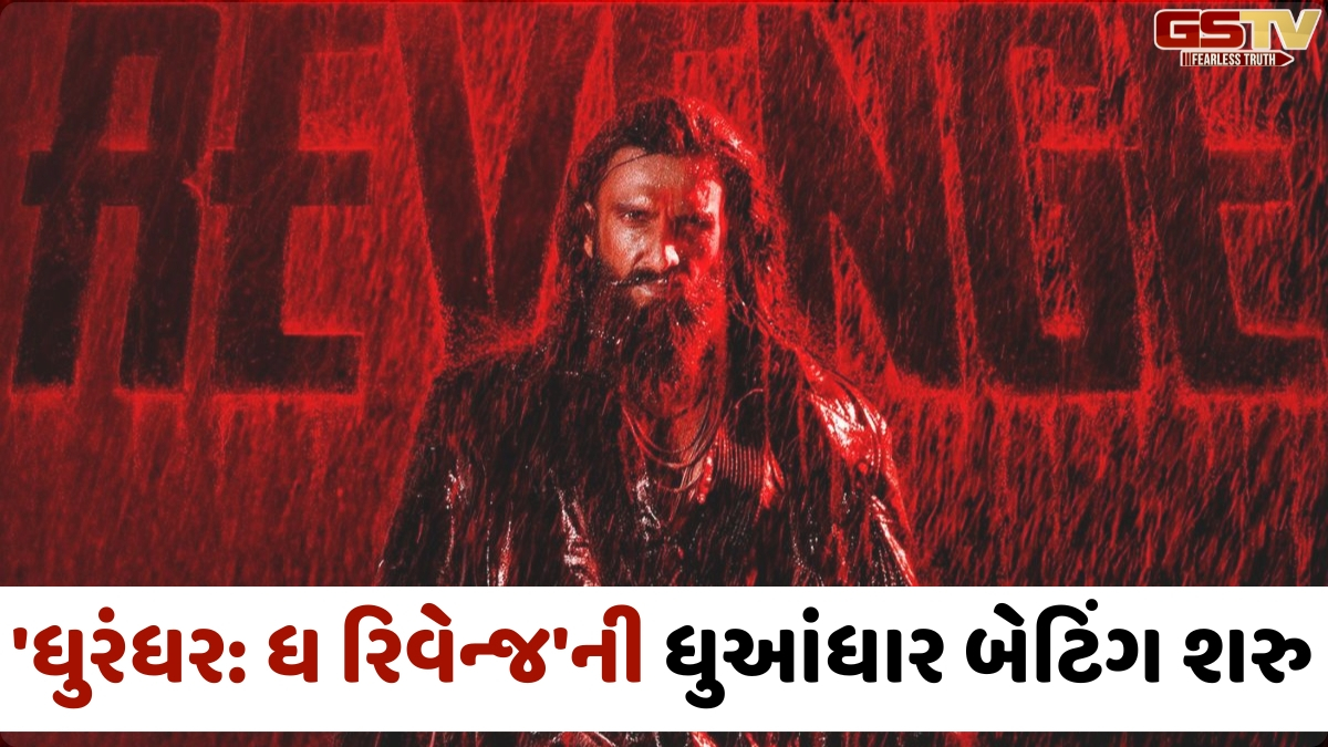 VIDEO/ Ranveer Singhની 'Dhurandhar: The Revange'ની ધુઆંધાર બેટિંગ શરુ, સિનેમાઘરો હાઉસફુલ