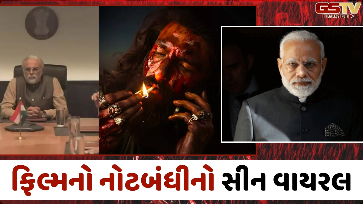 VIDEO: 'Dhurandhar 2' માં રણવીર સિંહ કરતા પણ વધુ ચર્ચા PM મોદીની, ફિલ્મમાં ભજવ્યો મહત્ત્વનો રોલ