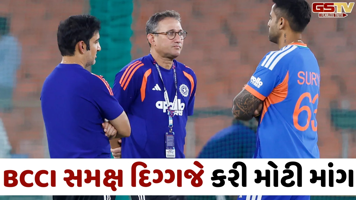 VIDEO: ટીમ ઈન્ડિયાના દિગ્ગજ સિલેક્ટરે BCCI સમક્ષ કરી મોટી માંગણી