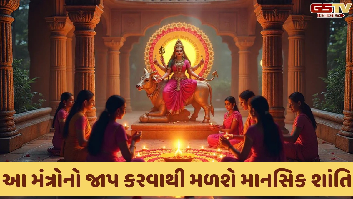 Religion: સુખ-સમૃદ્ધિ અને સારા સ્વાસ્થ્ય માટે મા શૈલપુત્રીને અર્પણ કરો આ વસ્તુઓ