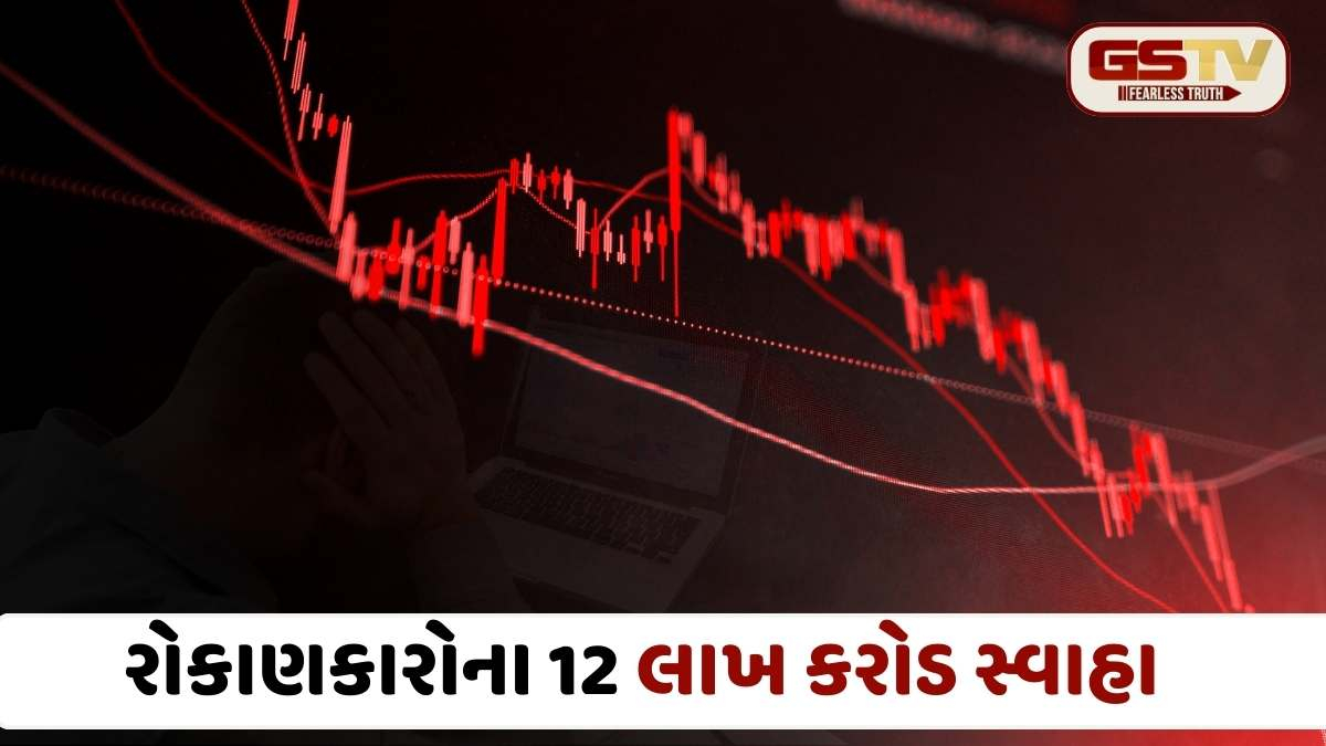 એક જ દિવસમાં 3 દિવસની કમાણી સાફ, સેન્સેક્સ 2497 પોઈન્ટ ઘટ્યો, નિફ્ટી 23002 પર બંધ થયો; આ 3 કારણો જવાબદાર