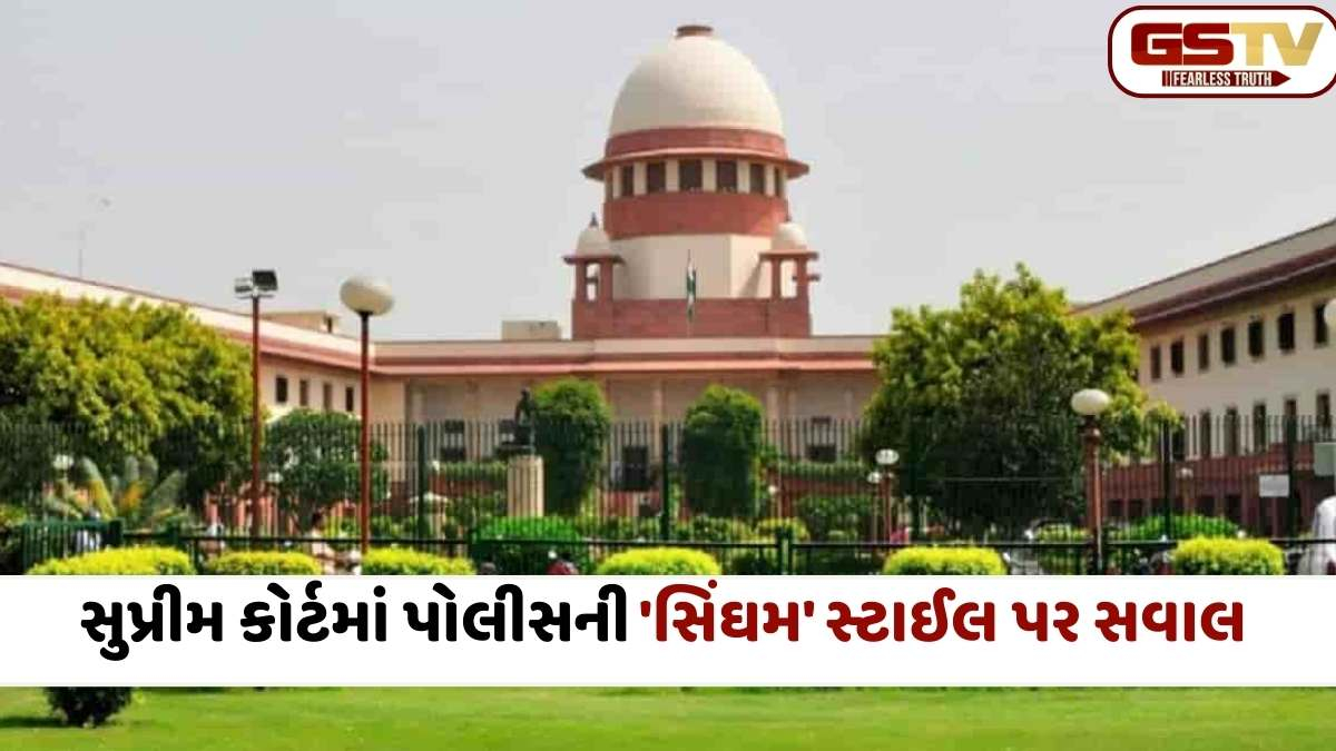 Supreme Court: શું પોલીસ આરોપીઓને અપમાનિત કરી શકે? SCમાં સોશિયલ મીડિયા પોસ્ટ્સ વિરુદ્ધ અરજી, આવતીકાલે સુનાવણી