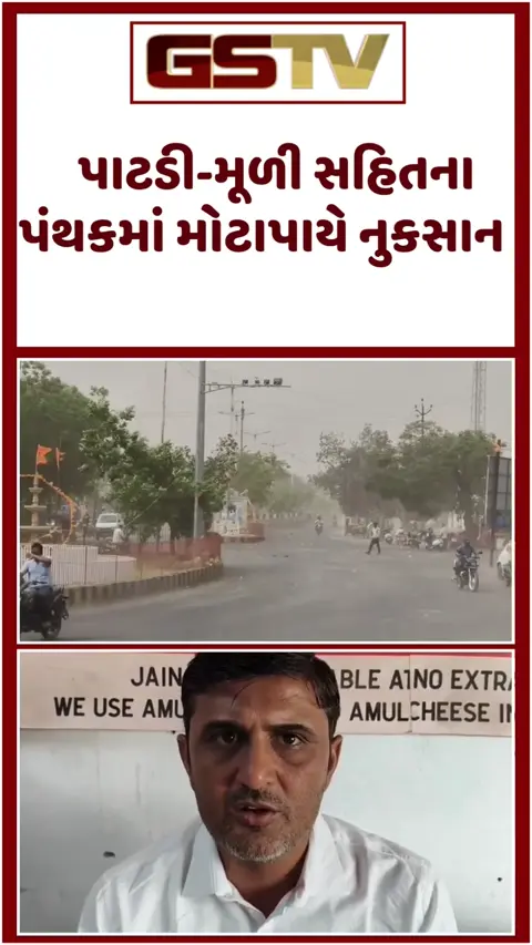 VIDEO: ઝાલાવાડમાં મિની વાવાઝોડું: રણમાં 2500થી વધુ અગરિયાઓ ફસાયા, હોર્ડિંગ્સ તૂટ્યા, છાપરા ઉડ્યા, રણના રસ્તા બંધ, તંત્ર સામે રોષ