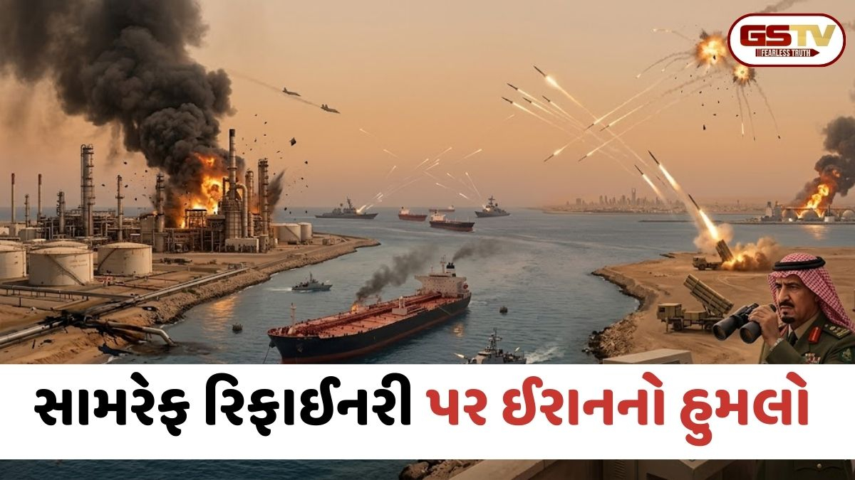 યાનબુ પોર્ટની સામરેફ રિફાઈનરી પર ઈરાનનો હુમલો; વૈશ્વિક ઓઈલ પુરવઠાની છેલ્લી આશા પર પણ સંકટ!