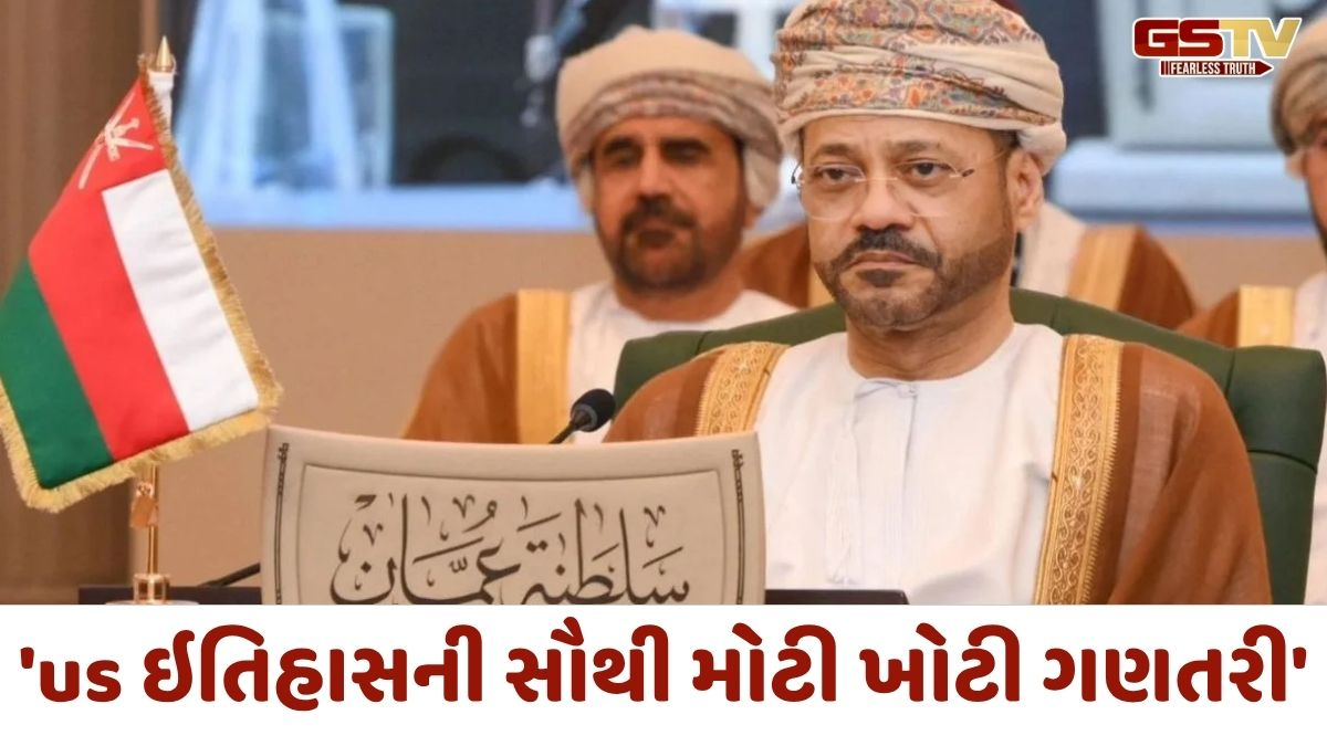 અમેરિકા - ઈઝરાયલે ઈરાન સાથે યુદ્ધમાં ઝંપલાવ્યું સૌથી મોટી ભૂલ, યુદ્ધ મુદ્દે ઓમાનના વિદેશ મંત્રીનું નિવેદન