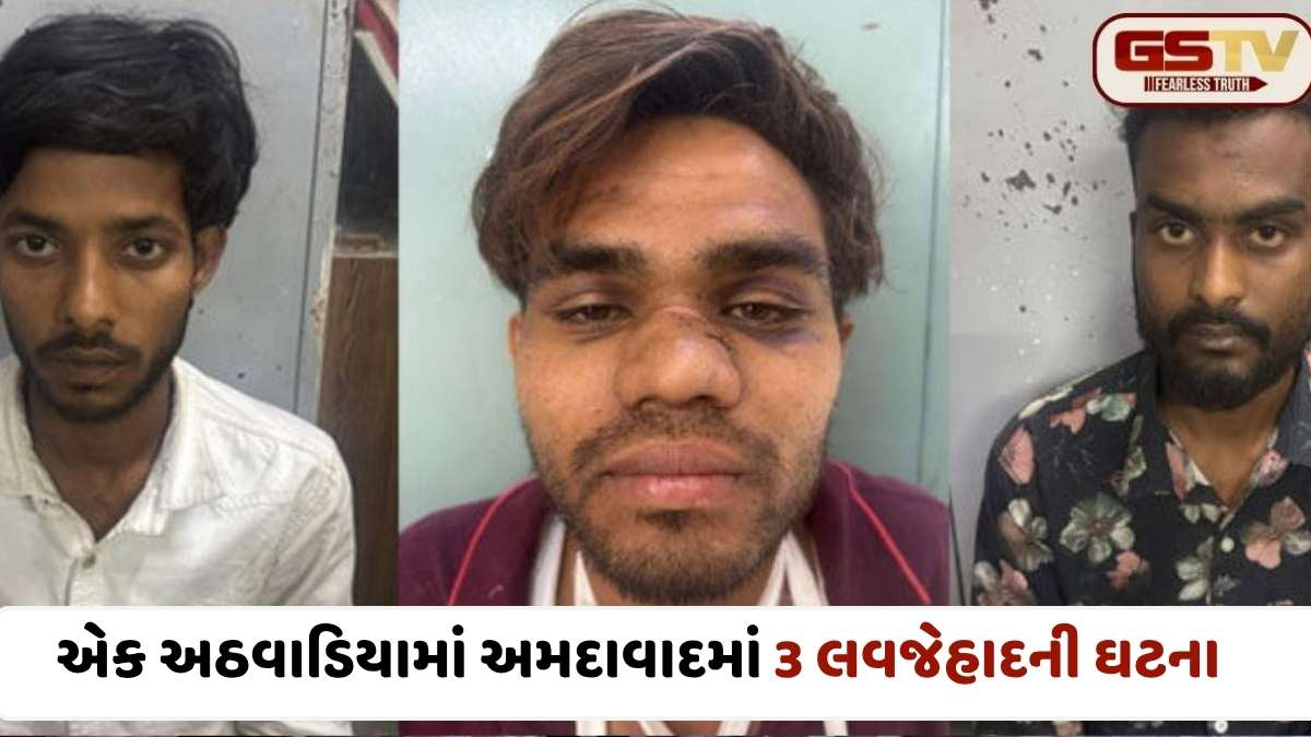 અમદાવાદમાં લવ જેહાદનું મોટું કૌભાંડ: નકલી આધાર કાર્ડ બનાવી સગીરાઓને હોટલમાં લઈ જવાનો ખેલ, 5 શખ્સો ઝડપાયા