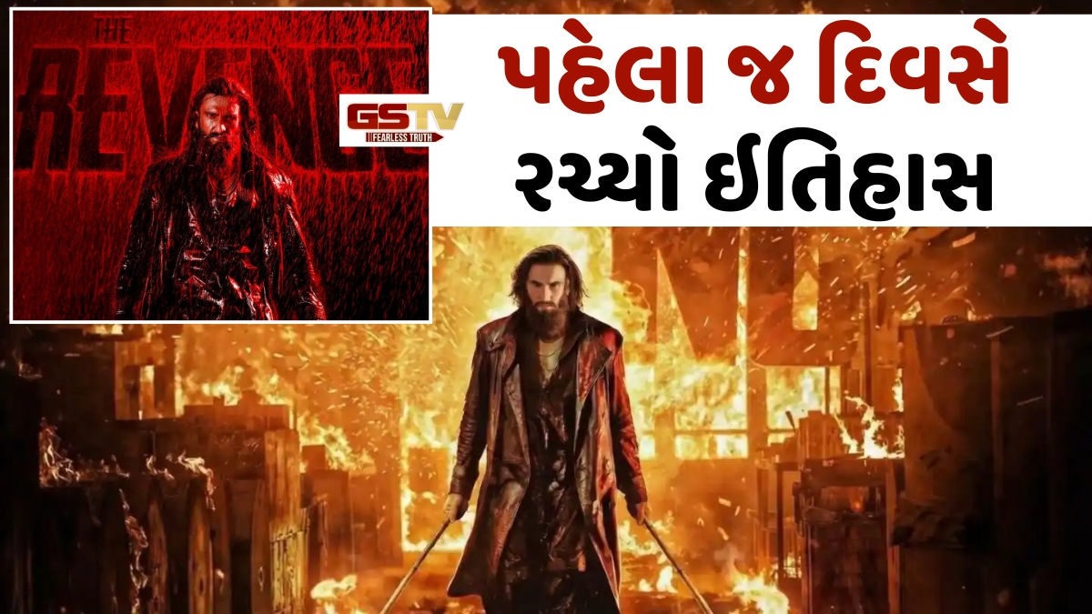 VIDEO: 'Dhurandhar- The Revenge'એ પહેલા જ દિવસે ₹200 કરોડના ક્લબમાં એન્ટ્રી કરીને રચ્યો ઇતિહાસ