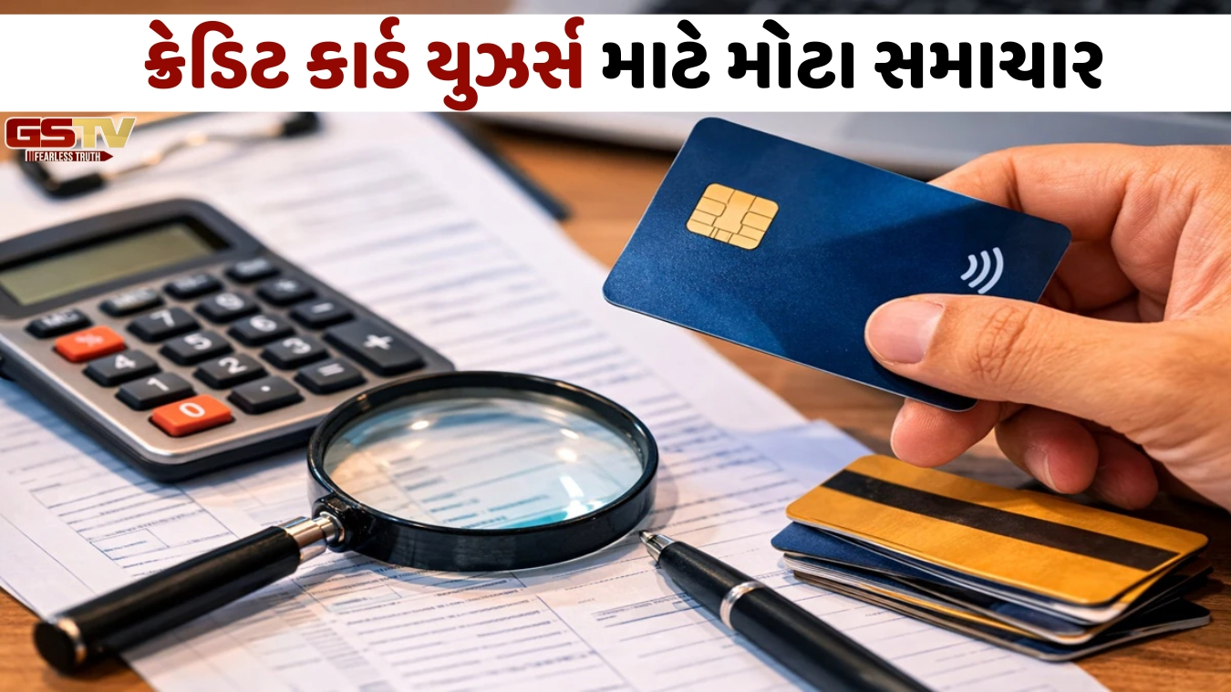 CREDIT CARD યુઝર્સ પર રહેશે ઇન્કમ ટેક્સની બાજનજર! ફરજિયાત આપવી પડશે આ માહિતી