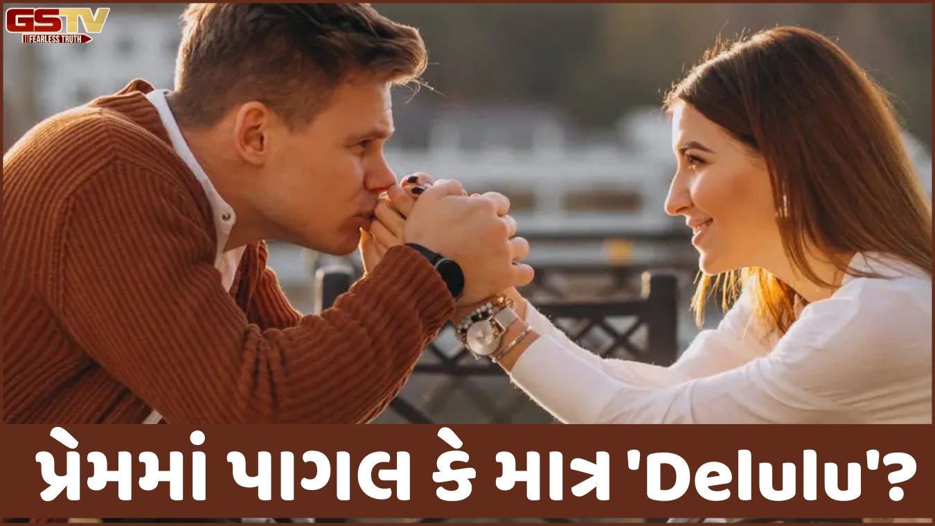 VIDEO: ગમતી વ્યક્તિના Red Flags નથી દેખાતા તો સાવધાન! તમે પણ હોઈ શકો છો Delulu Datingના શિકાર