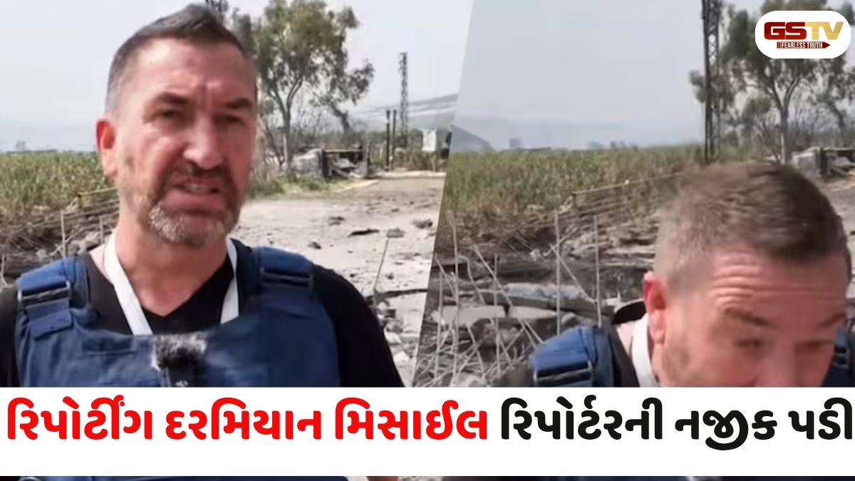 VIDEO: દક્ષિણ લેબનોનમાં રિપોર્ટીંગ દરમિયાન એક મિસાઇલ રશિયન પત્રકાર અને તેના કેમેરામેનથી થોડેક જ દૂર પડી, બન્ને ગંભીર રીતે ઈજાગ્રસ્ત