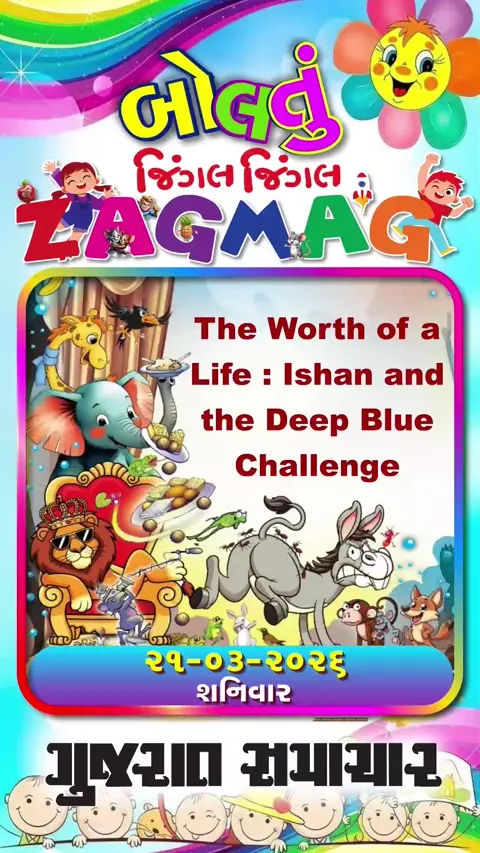 The Worth of a Life  Ishan and the Deep Blue Challenge
