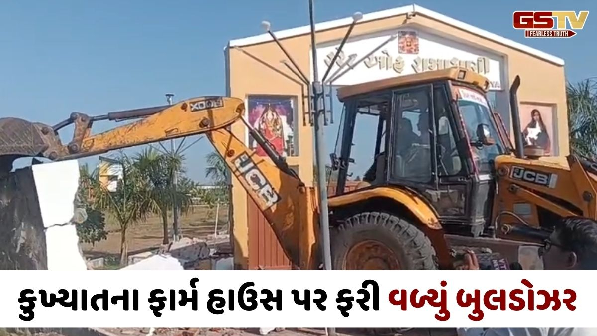 VIDEO: ચાણસ્મામાં પોલીસ વાન પર હુમલો કરનાર કુખ્યાતના ફાર્મહાઉસ પર ફર્યું બુલડોઝર, ગૌચર જમીન પર કર્યું હતું બાંધકામ
