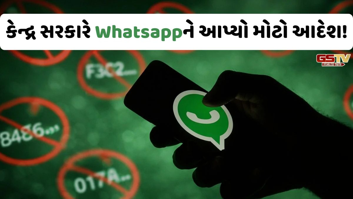VIDEO: Tech/ કેન્દ્ર સરકારે Whatsappને આપ્યો મોટો આદેશ! 'ડિજિટલ અરેસ્ટ' મામલે લેવાશે કડક પગલાં