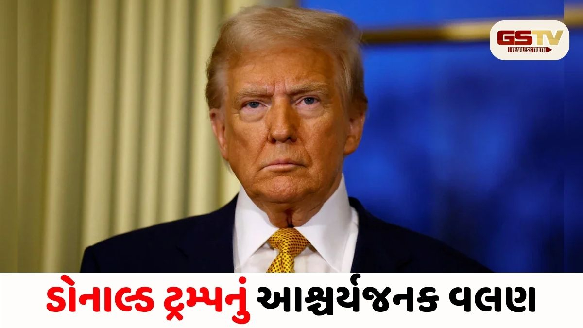 ટ્રમ્પનો યુ-ટર્ન: એક કલાકમાં બદલાયા સૂર! પહેલા કહ્યું 'સીઝફાયર નહીં કરું', હવે બોલ્યા 'યુદ્ધ ખતમ થવું જોઈએ'