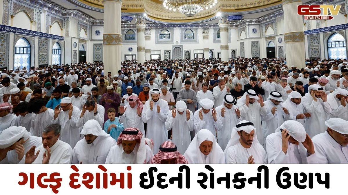 'લોકોને ખુલ્લામાં નમાઝ પઢતા રોકાયા', ડરના છાયા હેઠળ ગલ્ફ દેશોમાં મનાવાઈ ઈદ