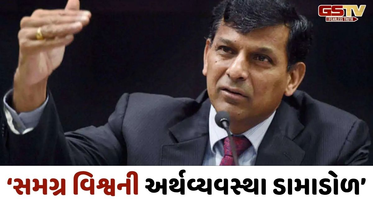 '... તો પેટ્રોલ ડીઝલના ભાવ રોકેટ ગતિએ વધશે', અર્થવ્યવસ્થા મુદ્દે વિશ્વને રઘુરામ રાજનની ગંભીર ચેતવણી