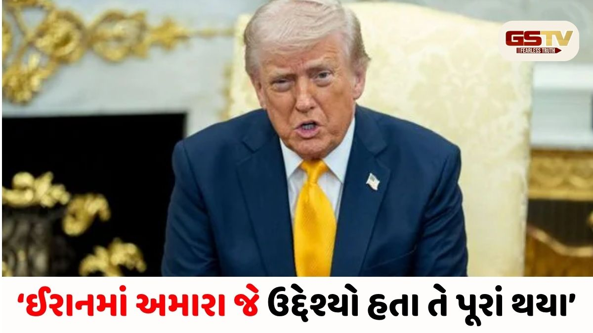 'તમારો વેપાર, તો સુરક્ષા પણ તમારી!' અમેરિકાની યુદ્ધમાંથી પીછેહઠ? ટ્રમ્પે કહ્યું મિશન પૂર્ણ થવાના આરે