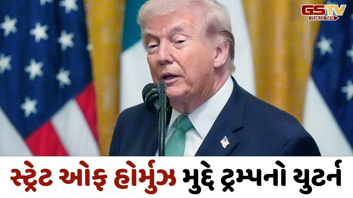 VIDEO : 'હોર્મુઝમાં જેમના જહાજ હોય તે દેશ રક્ષા કરે', શું અમેરિકાએ ઈરાન સામે ઘૂંટણ ટેકવી દીધા? 