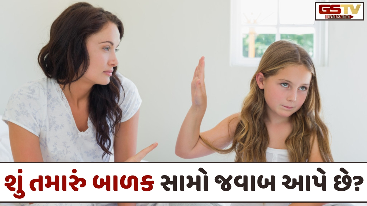 VIDEO: જો તમારું બાળક સામો જવાબ આપે છે, તો આ 5 કારણ હોઈ શકે છે જવાબદાર
