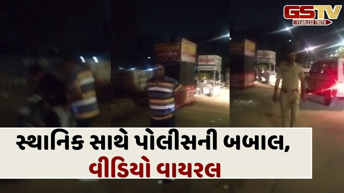 VIDEO VADODARA: નશાની હાલતમાં પોલીસનો વીડિયો વાયરલ, અપશબ્દો બોલી સ્થાનિક નાગરિકને ઢોરમાર માર્યાનો દાવો