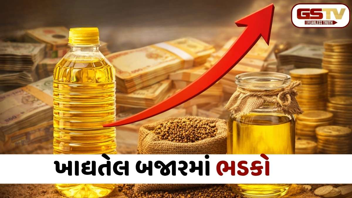 VIDEO: મોંઘવારીનો માર! રાજકોટમાં સિંગતેલનો ડબ્બો 3,000ને પાર, સિંગતેલની સાથે કપાસિયા અને પામોલીન તેલ પણ મોંઘા થયા, જાણો ક્યારે ઘટશે ભાવ