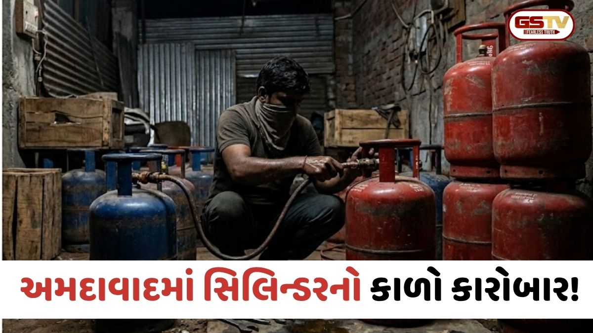 Ahmedabadમાં 3 લાખ ઘરોમાં LPG-PNGના ડબલ કનેક્શન, ઘરેલું બાટલામાંથી ગેસ ચોરીનો કાળો કારોબાર!