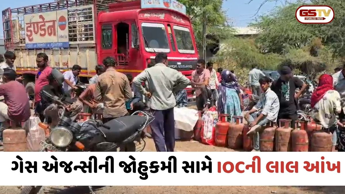VIDEO: Surendranagar / ગેસ એજન્સીની ગેરરીતિઓ પર IOCની તવાઈ; સંચાલકોની મનમાની સામે ગ્રાહકોમાં રોષ