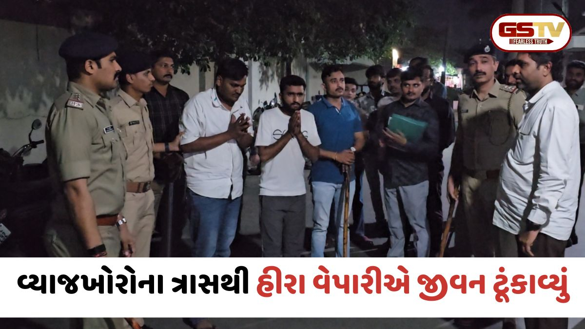Surat: વ્યાજખોરોના ત્રાસથી હીરા વેપારીનો આપઘાત, પોલીસે 2 આરોપીઓની કરી ધરપકડ