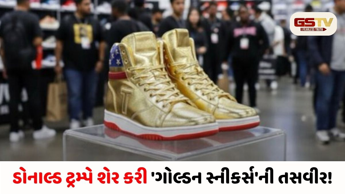દોઢ કરોડના જૂતા! યુદ્ધના માહોલ વચ્ચે ડોનાલ્ડ ટ્રમ્પે શેર કરી 'ગોલ્ડન સ્નીકર્સ'ની તસવીર!