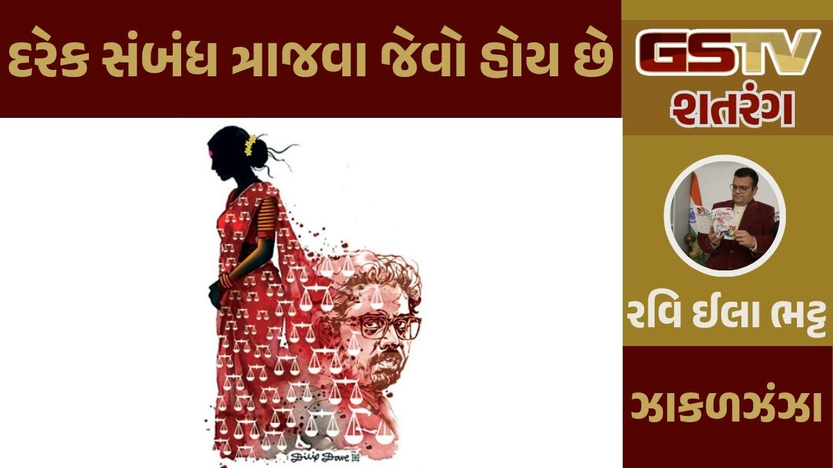 GSTV શતરંગ: દરેક સંબંધ ત્રાજવા જેવો હોય છે