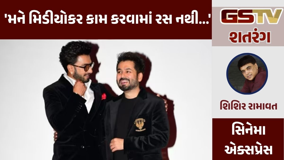 GSTV શતરંગ: 'મને મિડીયોકર કામ કરવામાં રસ નથી...'