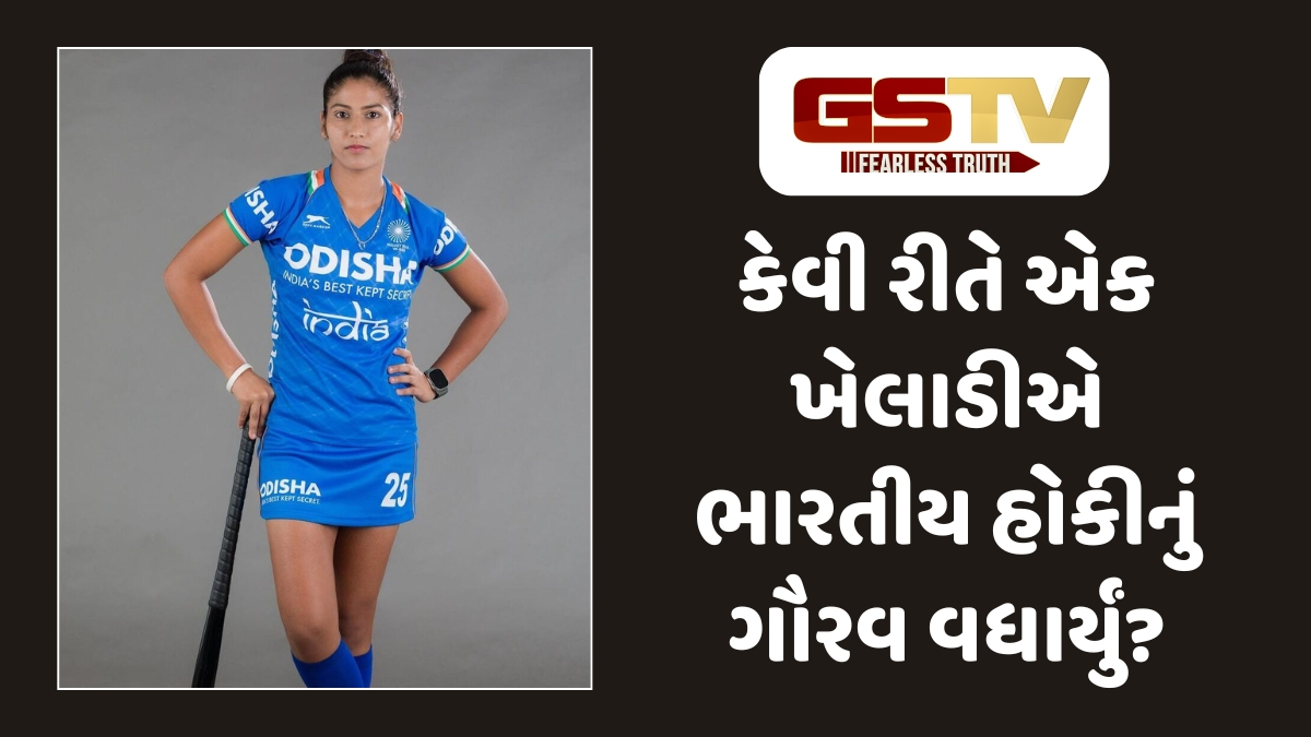 Ravi Purti : વર્લ્ડ હોકીમાં નવનીત કૌરનો દબદબો: ગોલ કરવાની ગતિ અને જીતવાની જીદ