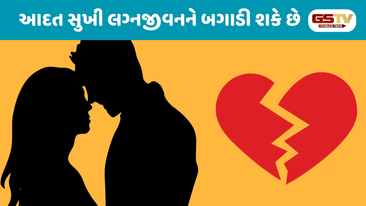 VIDEO : પાર્ટનર સાથે આ બાબતો પર ભૂલથી પણ મજાક ન કરો, સંબંધોમાં આવી શકે છે તિરાડ!
