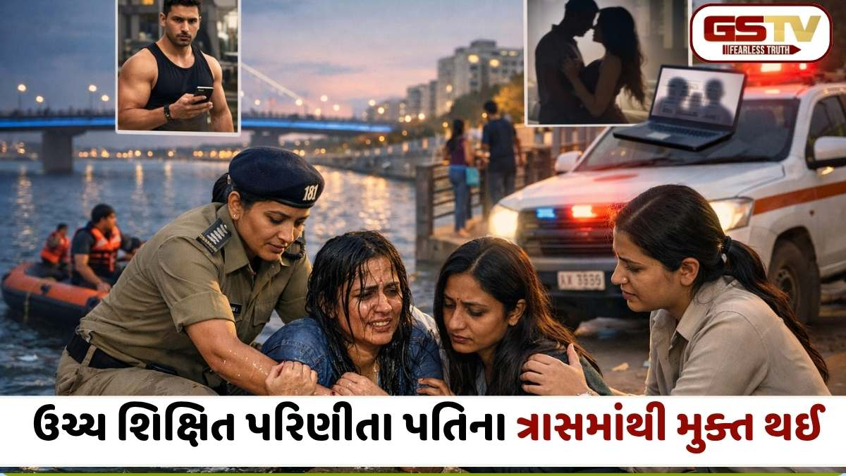 Ahmedabad news: પતિની વિકૃત માંગણીઓથી કંટાળી પરિણીતાએ રિવરફ્રન્ટ પર જીવન ટૂંકાવવા કર્યો પ્રયાસ