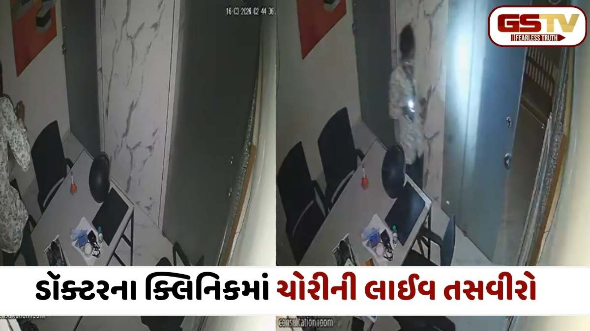 VIDEO: અમદાવાદના કાંકરિયામાં ક્લિનિકમાં તસ્કર ઘૂસ્યો, બારી તોડી ચાંદીની મૂર્તિ અને રોકડની ચોરી CCTVમાં કેદ
