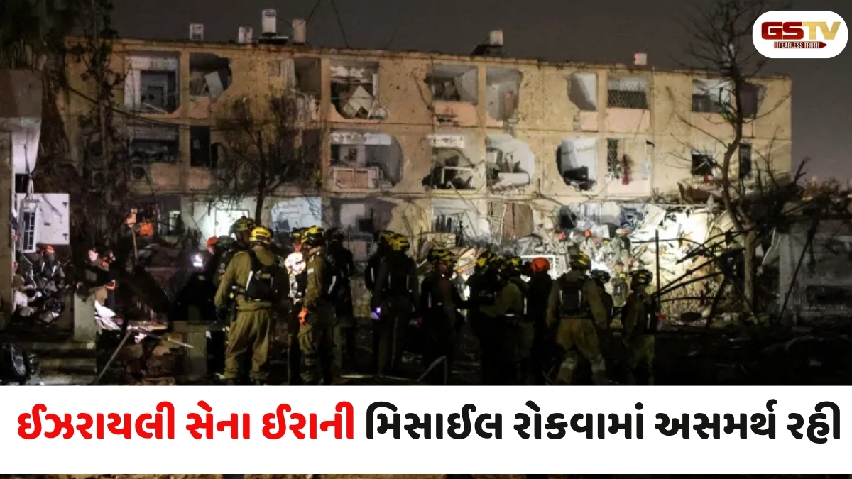 VIDEO:  ઈઝરાયલના ગુપ્ત ન્યુક્લિયર સેન્ટર પર ઈરાનની હુમલાનો ભયાનક VIDEO આવ્યો સામે